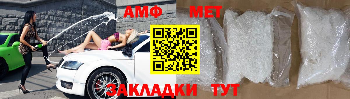 Амфетамин    ссылки  Вход с VPN  Торжок  Amphetamine VHQ 
