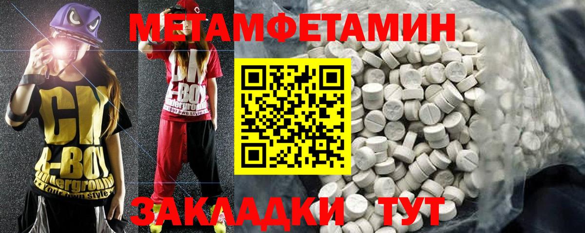 Амфетамин Розовый Торжок