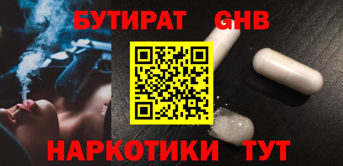 Торжок  БУТИРАТ BDO  Вход с VPN 