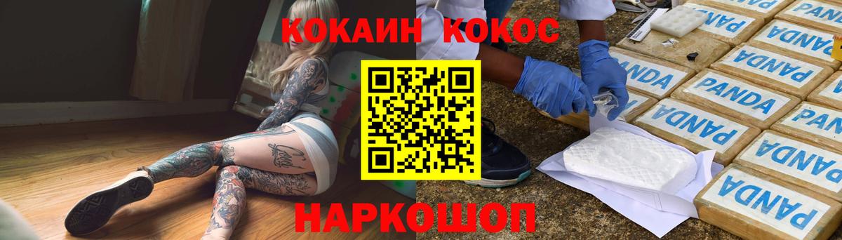 КОКАИН Перу Торжок