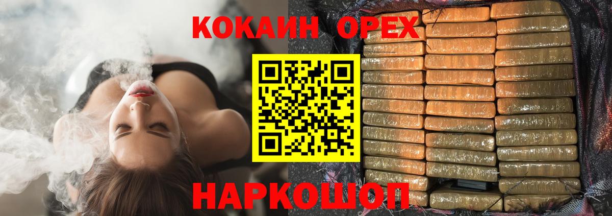 Торжок  Cocaine VHQ  Cocaine 99%  Вход с VPN 