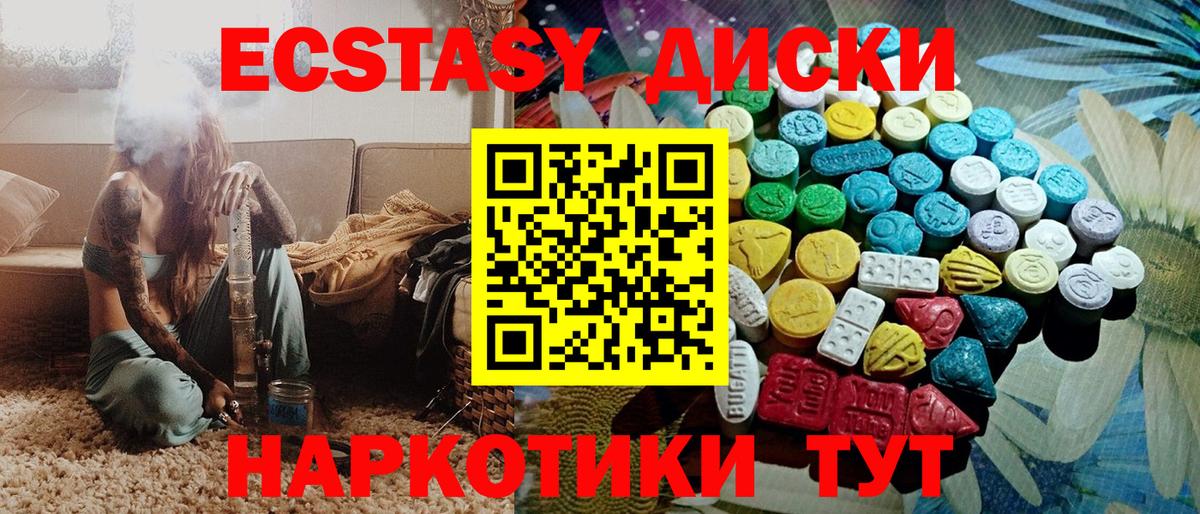 Ecstasy бентли  Вход с VPN  нарко площадка клад  купить наркоту  Ecstasy Philipp Plein  Торжок  Ecstasy 