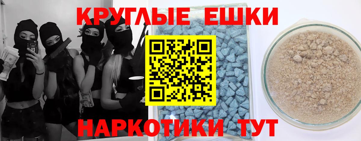 ЭКСТАЗИ 300 mg Торжок