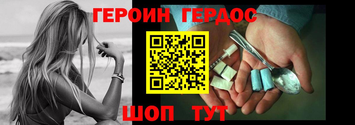 Торжок  ГЕРОИН  Вход с VPN  ГЕРОИН хмурый 