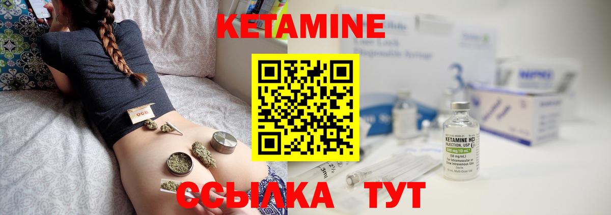 КЕТАМИН VHQ  КЕТАМИН ketamine  Вход с VPN  Торжок 