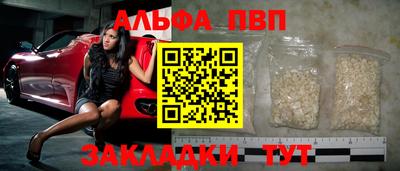 Альфа ПВП Ливны