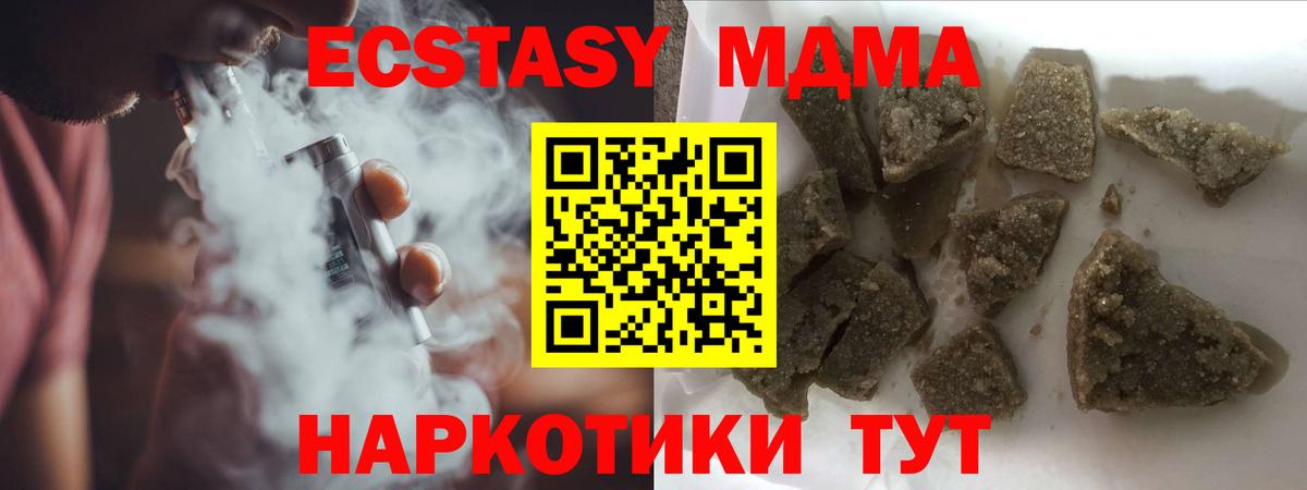 MDMA молли  Вход с VPN  МДМА Molly  Торжок 