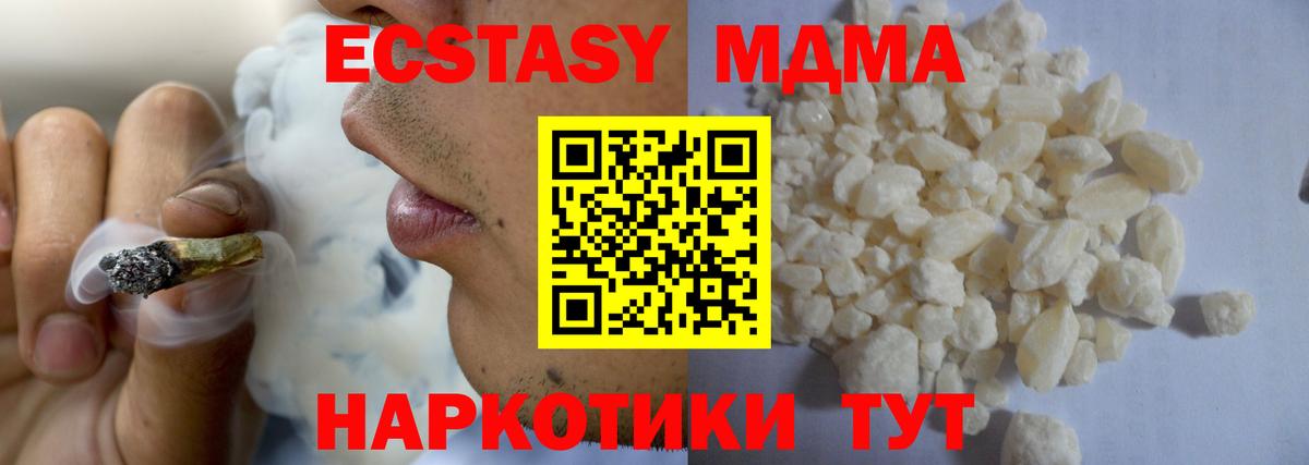 МДМА VHQ Торжок