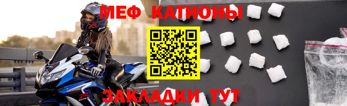 Торжок  Меф мяу мяу  МЯУ-МЯУ  Вход с VPN  МЕФ mephedrone 