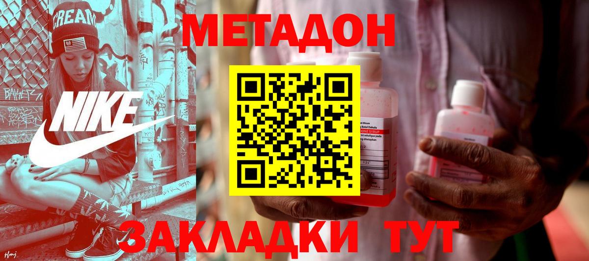 МЕТАДОН methadone  mega сайт  Торжок  Вход с VPN 