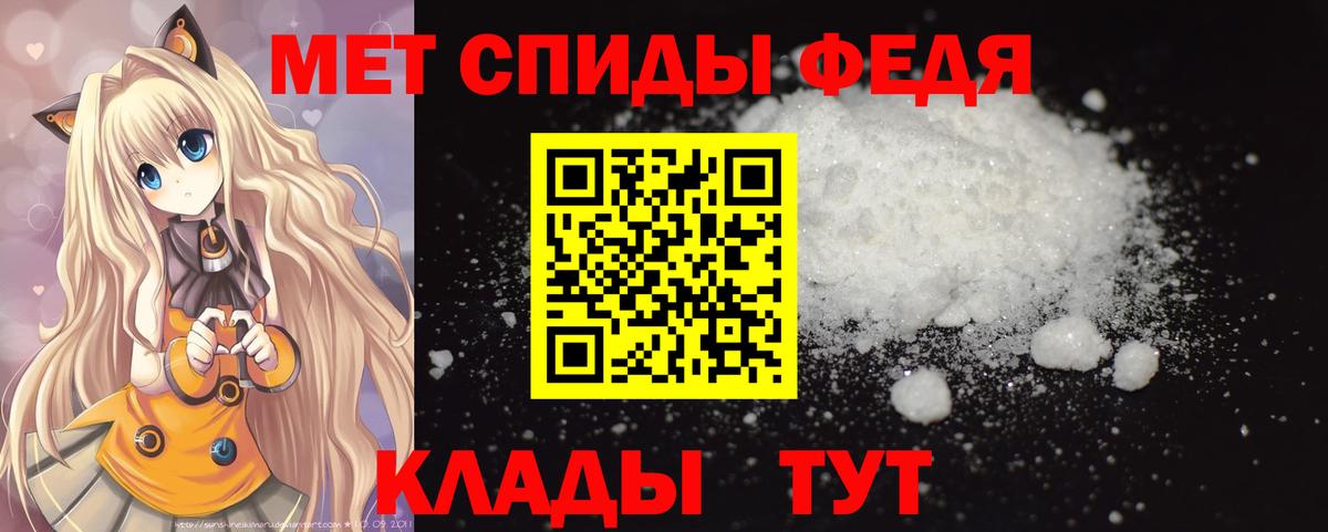 Первитин Methamphetamine Торжок