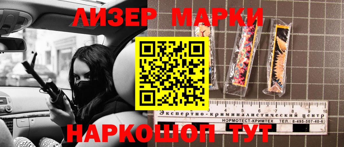 Марки N-bome 1,8мг  Вход с VPN  Марки 25I-NBOMe  Торжок 