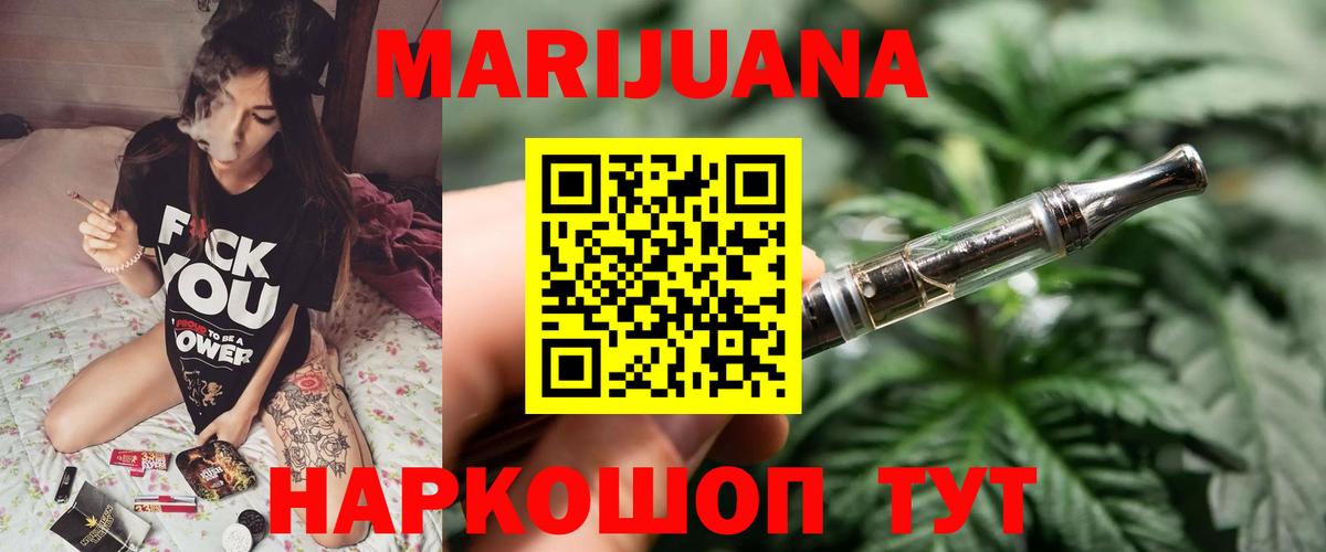 Торжок  Каннабис марихуана  Вход с VPN  Каннабис MAZAR  Конопля конопля  МАРИХУАНА VHQ 